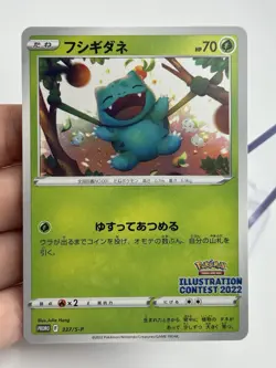 Pokemon TCG Bulbasaur 337/S-P Illustration Contest 2022 Promo Japanese (A3) NM - Image 3