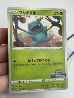 Pokemon TCG Bulbasaur 337/S-P Illustration Contest 2022 Promo Japanese (A3) NM - Image 4