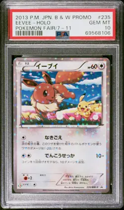 2013 POKEMON JAPANESE B&W POKEMON FAIR/7-11 PROMO #235 EEVEE-HOLO PSA 10 - Image 1