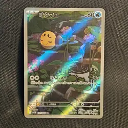 Tympole 107/086 | SV11B Black Bolt | AR | Pokemon TCG | JPN - Image 1