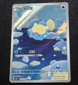 2026 Pokemon TCG Gem Pack Vol 5 Spheal CBB5C 1207/07 S-Chinese Full Art NM + Lot - Image 2