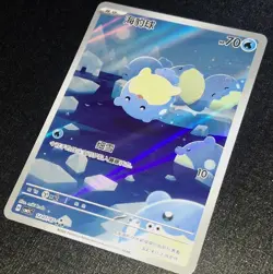 2026 Pokemon TCG Gem Pack Vol 5 Spheal CBB5C 1207/07 S-Chinese Full Art NM + Lot - Image 4