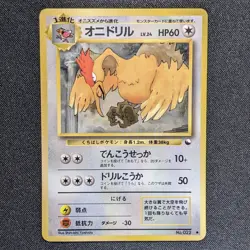 Fearow 022 Vending Series Japanese Glossy Pokemon 1998 - NM - Image 1