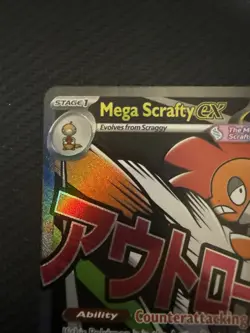 Pokemon Ascended Heroes - Mega Scrafty Ex 270/217 Mega Attack Rare English - Image 2