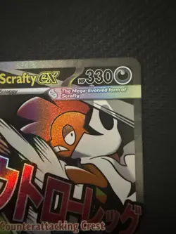 Pokemon Ascended Heroes - Mega Scrafty Ex 270/217 Mega Attack Rare English - Image 3