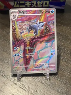 Arctibax AR 132/130 CSV3C S-Chinese Simplified Chinese Pokemon TCG US SELLER - Image 1