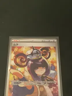 Gwynn SAR 117/081 M5 Abyss Eye Pokemon Card Japanese 2026 NM - Image 2