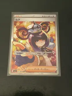 Gwynn SAR 117/081 M5 Abyss Eye Pokemon Card Japanese 2026 NM - Image 3