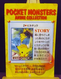POKEMON POCKET MONSTERS VENDING PRISM ANIME STICKER 2 PIKACHU - Image 3