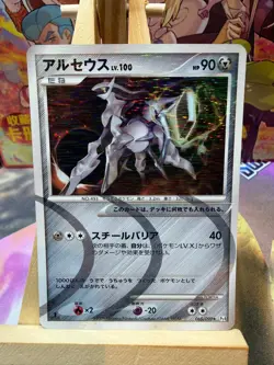 Arceus 065/090 Holo Rare Advent of Arceus Pokemon Japanese LP - Image 1