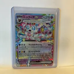 Pokemon Sylveon ex sv8a Terastal Fest Ex 069/187 Double Rare Holo JP 270 HP - Image 1