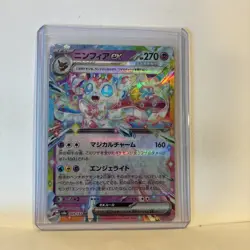 Pokemon Sylveon ex sv8a Terastal Fest Ex 069/187 Double Rare Holo JP 270 HP - Image 2