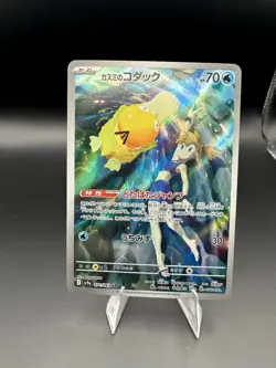 Mistys Psyduck 071 AR Pokemon Heat Wave Japanese NM Condition - Image 1