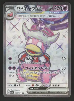 Slowking ex 086/071 Pokemon TCG SV2P: Snow Hazard NM - Image 1
