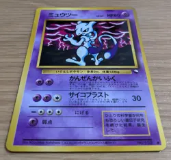 Mewtwo Vending Series 3 Glossy 1998 Pokemon Card Japanese No.150 From Japan - Image 3