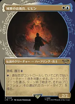 Pippin, Guard of the Citadel (JA) - Extended Art Showcase LTR NM MTG - Image 1