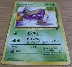 Grimer Team Rocket Gang Banned Art No.088 Japanese Pokemon Card From Japan - Image 3