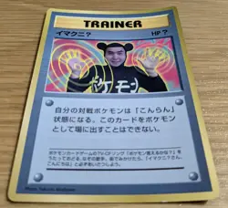ImakuniU Pokemon Card Japanese Trainer Old Back From Japan - Image 3