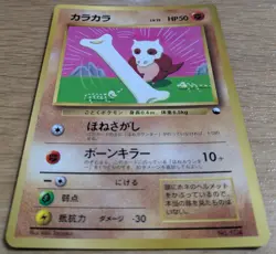Cubone Pokemon Card Japanese No.104 Corocoro Comics 1997 Glossy From Japan - Image 3