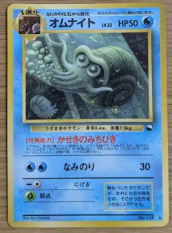 Omanyte Pokemon Card Japanese No.138 Old Back Vending Series 3 From Japan - Image 1