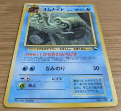 Omanyte Pokemon Card Japanese No.138 Old Back Vending Series 3 From Japan - Image 3