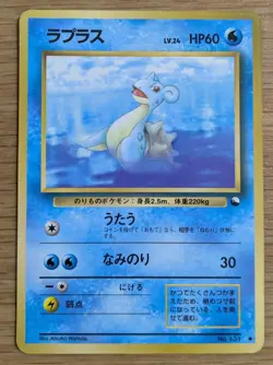 Lapras Vending Series Pokemon Card Japanese No.131 Old Back From Japan - Image 1