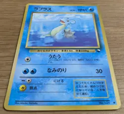 Lapras Vending Series Pokemon Card Japanese No.131 Old Back From Japan - Image 3