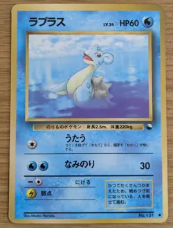 Lapras Vending Series Pokemon Card Japanese No.131 Old Back From Japan - Image 1