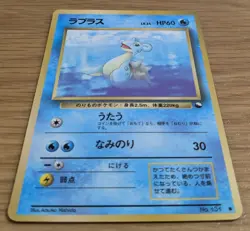 Lapras Vending Series Pokemon Card Japanese No.131 Old Back From Japan - Image 3
