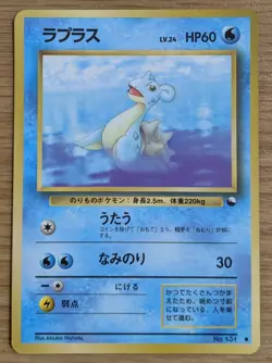 Lapras Vending Series Pokemon Card Japanese No.131 Old Back From Japan - Image 1