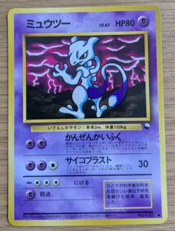 Mewtwo Vending Series 3 Glossy 1998 Pokemon Card Japanese No.150 From Japan - Image 1