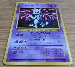 Mewtwo Vending Series 3 Glossy 1998 Pokemon Card Japanese No.150 From Japan - Image 3