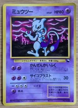 Mewtwo Vending Series 3 Glossy 1998 Pokemon Card Japanese No.150 From Japan - Image 1