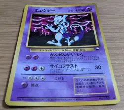 Mewtwo Vending Series 3 Glossy 1998 Pokemon Card Japanese No.150 From Japan - Image 3