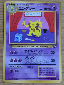 Kadabra Pokemon Card Japanese No.064 Glossy Vending Series From Japan - Image 1