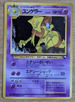 Kadabra Pokemon Card Japanese No.064 Vending Series Glossy From Japan - Image 1
