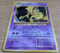 Kadabra Pokemon Card Japanese No.064 Vending Series Glossy From Japan - Image 3