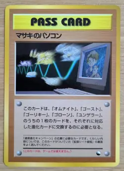 Bill's PC Pass Card Glossy Promo Vending Series 3 Pokemon Card Japanese - Image 1