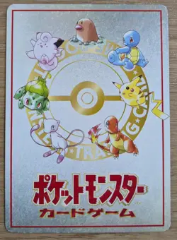 Bill's PC Pass Card Glossy Promo Vending Series 3 Pokemon Card Japanese - Image 2