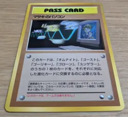 Bill's PC Pass Card Glossy Promo Vending Series 3 Pokemon Card Japanese - Image 3