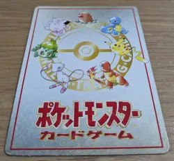 Bill's PC Pass Card Glossy Promo Vending Series 3 Pokemon Card Japanese - Image 4