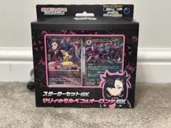 Pokemon Marnie's Morpeko ex Starter Set New & Sealed Japanese UK 🇬🇧 In Hand - Image 1