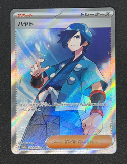 Falkner - Full Art - Triplet Beat SV1a 094/073 SR Pokemon Card NM - Image 1