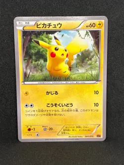 Pikachu 001/010 LP 2015 SNP Raichu Break Evo Pack Japanese Pokemon Card - Image 1