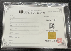 ARS 10 Mint Latios & Latias GX 105/095 Tag Bolt Alt Art Full Pokemon Japanese SR - Image 3