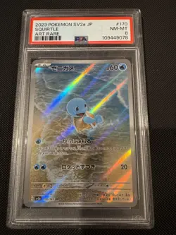Pokemon TCG Squirtle SV-151 170/165 Holo Illustration Rare psa8 Japanese - Image 1