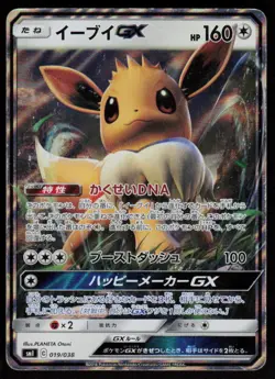 Eevee GX 019/038 Flareon Vaporeon Jolteon GX Deck Pokemon Japanese Damaged - Image 1