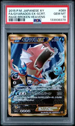 MISLABELLED 2015 POKEMON JPN XY BROKEN HEAVENS 1ST ED #089 GYARADOS EX FA PSA 10 - Image 1