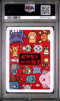 2019 POKEMON GLOOM BABANUKI OLD MAID PSA 10 Gem Mint - Image 2