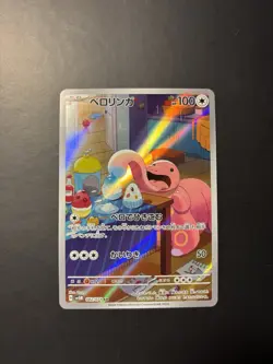 2024 Near Mint Pokemon Lickitung AR 082/071 Cyber Judge sv5m Japanese - MP - Image 1